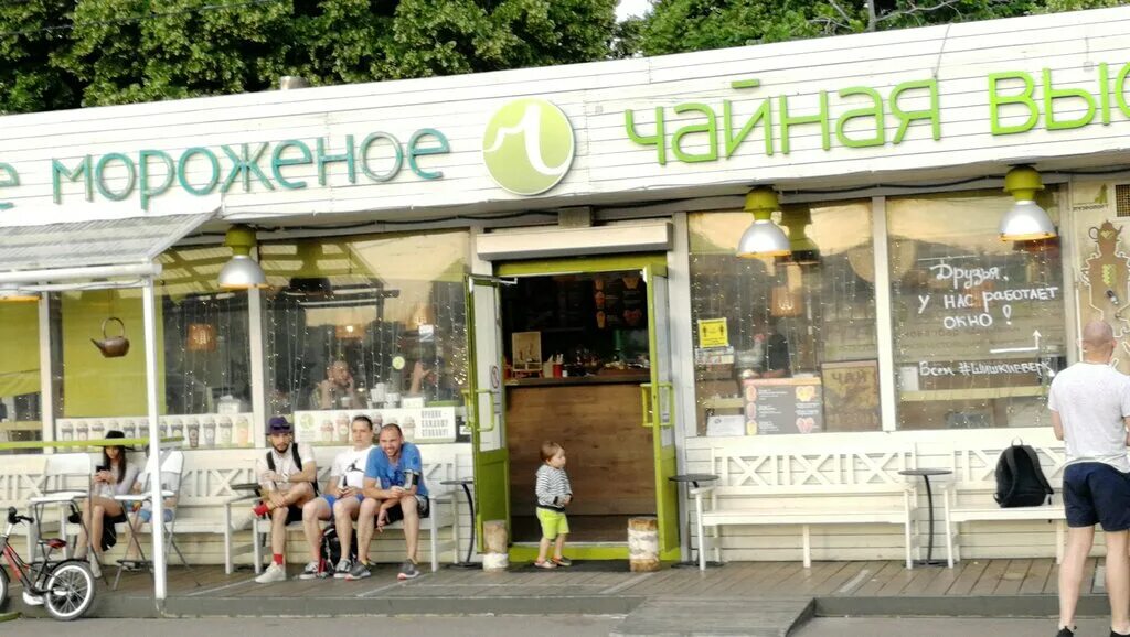 кафе чайная высота на покровке. чайная высота москва. чайная высота москва. чайная высота в парке горького. клуб «чайная высота» ул.