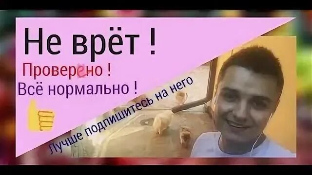 Ютуб вранье