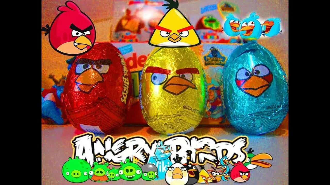 Angry Birds игрушки Киндер. Яйцо сюрприз Энгри бердз. Angry Birds шоколадные яйца. Angry Birds / шоколадные яйца Confitrade. Киндер энгри бердз