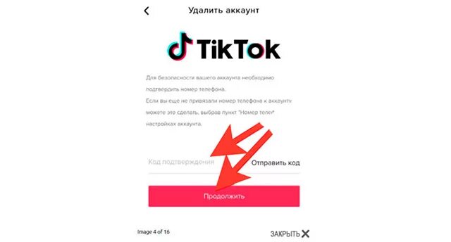 Тик ток пишет нет интернета. Как удалить аккаунт в тик токе. Читы на тик ток. Бан аккаунта в тик ток.