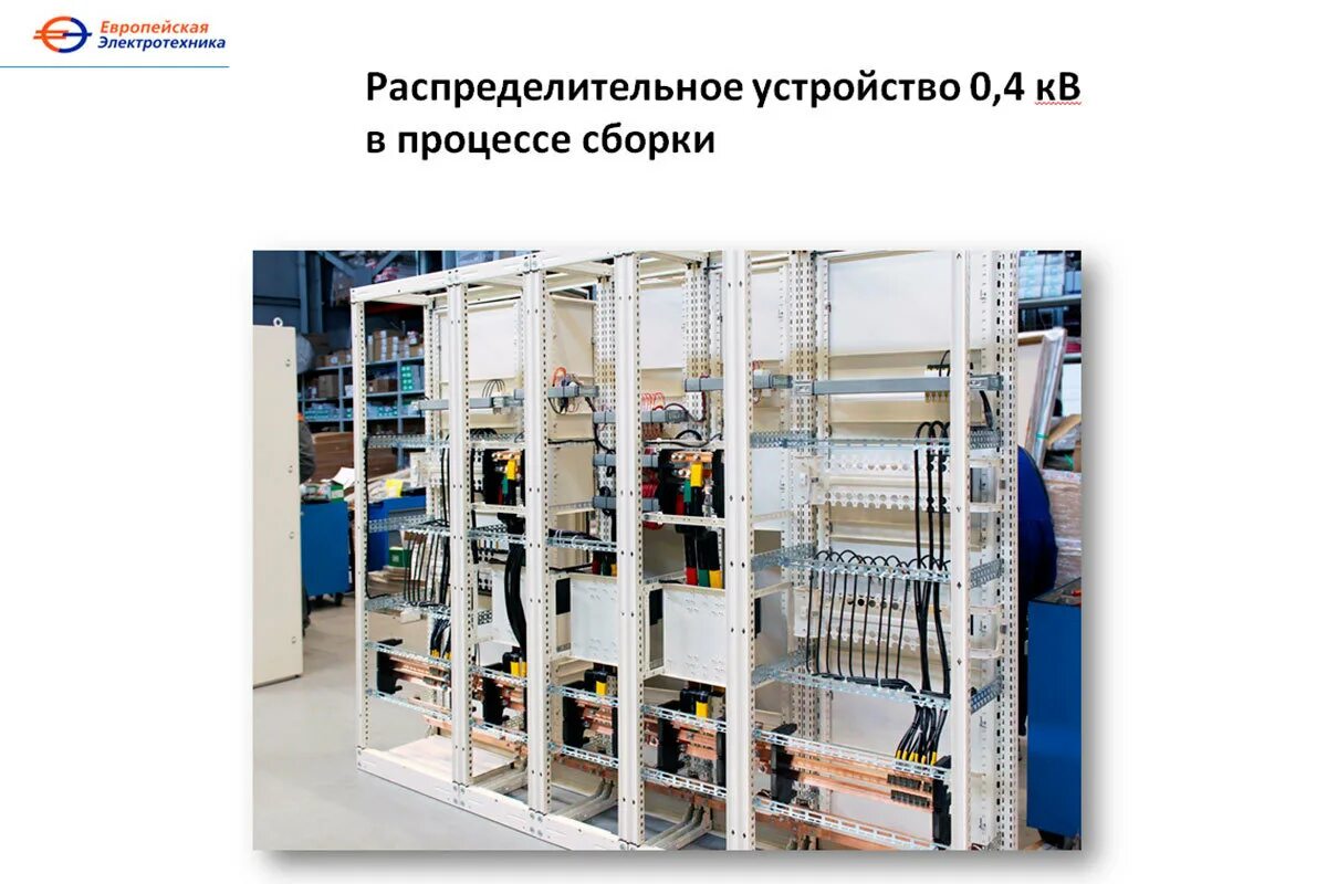 Магазин электротехники. Электротехника московский. Электротехника московский. Электротехника московский. Монтажник электрооборудования.