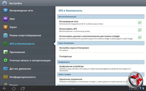 Как настроить звук в самсунг. Планшет самсунг настройки. Планшет самсунг меню настройки. Настройки планшета звук. Автоповорот на планшете самсунг таб а.