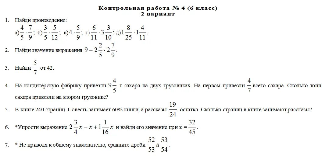 Поступление в 8 класс математика