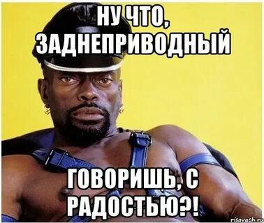 Заднеприводный