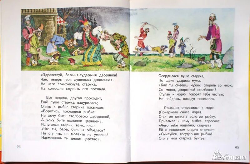 Текст песни Барыня. Барыня сударыня песня. Песни пейте сударыня вино