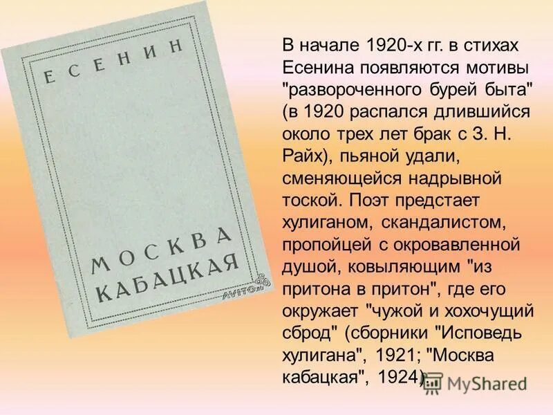 Пеовоестихотворение есенина. Первые стихи есенина. Есенин с. Есенин первые стихи год. Есенин первые стихи год.
