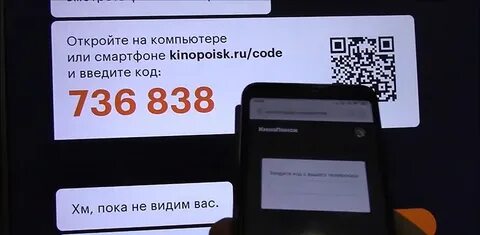 Ввести код с экрана телевизора