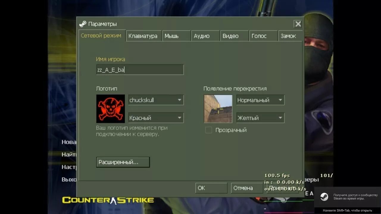 Консоль CS 1.6. Настройки КС 1.6. Настройки клавиатуры в КС 1.6. Меню настроек КС 1.6. Сервера кс2 фпс