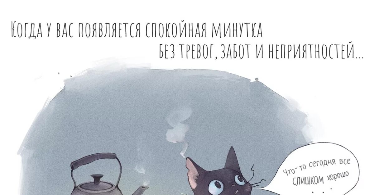 Того как у вас появился