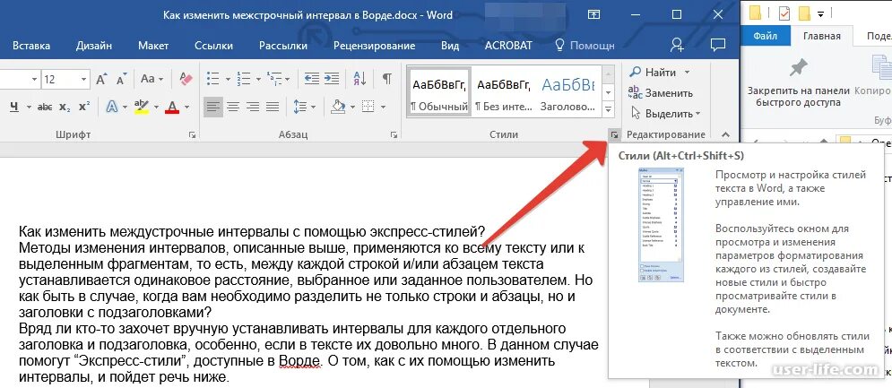 Слово после изменение. Изменить междустрочный интервал в Ворде. Интервал в Ворде 1.5. Межстрочный интервал Word 2010. Как изменить интервал между строками в Ворде.