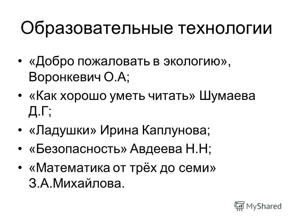 Как хорошо уметь читать книга. Шумаева как хорошо уметь читать. Картинка на тему как хорошо уметь читать. Книга обложка учусь читать. Книга хорошо уметь читать.