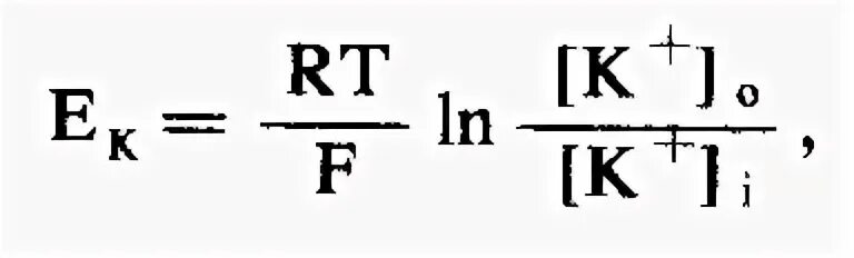 RT/F Константа. Константа f. T постоянная