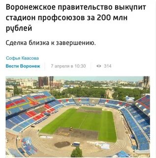 Новый стадион факела адрес