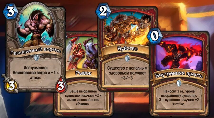 Исступление. Взбешенный именинник исступленно размахивая над головой. Хартстоун исступление карта. Свинобразы hearthstone неистовство ветра. Что значит исступлённо.