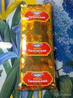 Шоколад тюмень