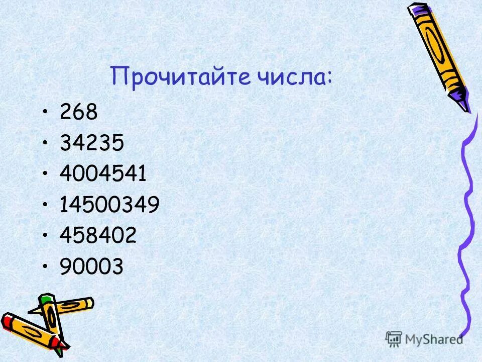 Чем похожи числа. Прочитай числа каждой пары. Прочитай числа каждой пары. Прочитай числа каждой пары. Прочитай числа каждой пары.