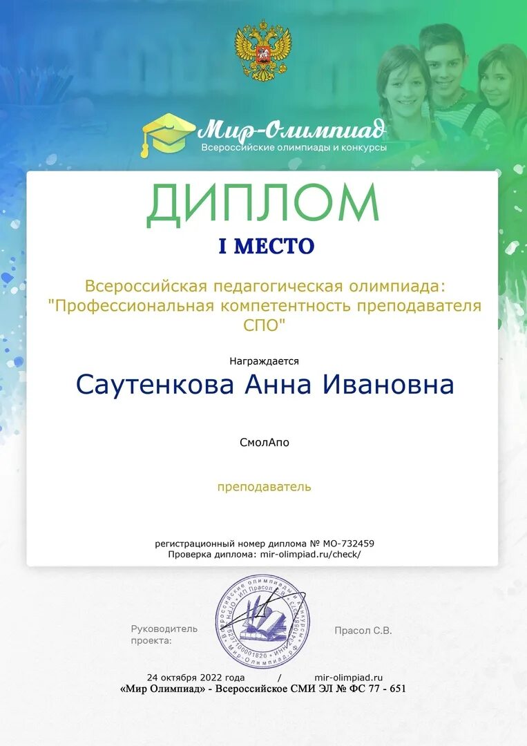 диплом по олимпиаде по информатике. бесплатные олимпиады с бесплатными дипломами. диплом олимпиады. бесплатные олимпиады с бесплатными дипломами. грамота по физической культуре.