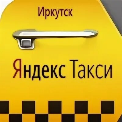 Водитель такси иркутск