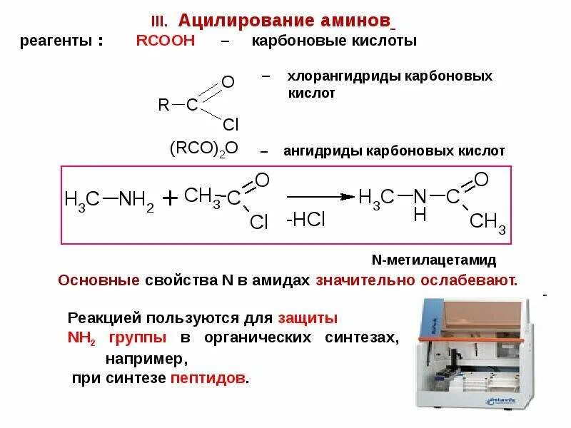 Основность карбоновых кислот. Классификация монокарбоновых кислот. Соляная кислота формула классификация. Схема получения органических кислот. Кислотность и основность карбоновых кислот.