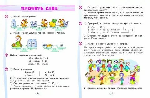 Система заданий в учебнике