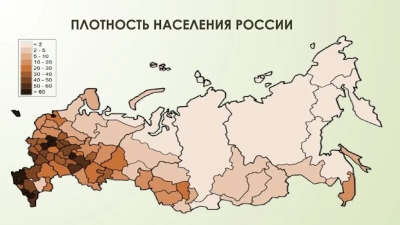 Плотность населения россии 8 класс. Карта плотности населения России 2021. Карта плотности населения России 2020. Карта плотности населения России 8 класс. Плотность населения РО.