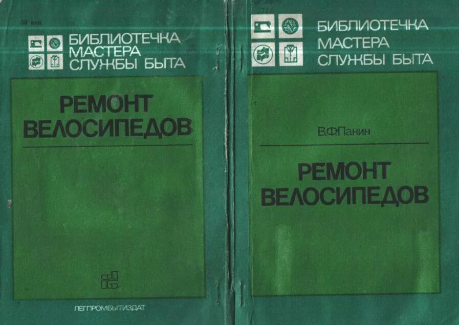 Техническая литература 19 века. Техническая литература. Советская техническая литература. Советские технические книги. Научно-техническая литература это.