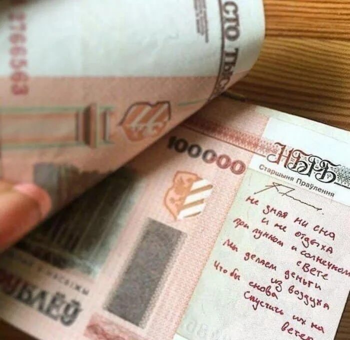 Мы делаем деньги из воздуха чтобы снова. Надпись деньги. надписи на денежных купюрах. послания на деньгах. надпись из купюр.