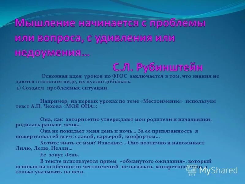 Каким должен быть современный урок. Дидактические методы виды. Идеи для урока. Цели либерального движения. Неопозитивизм основные философы.