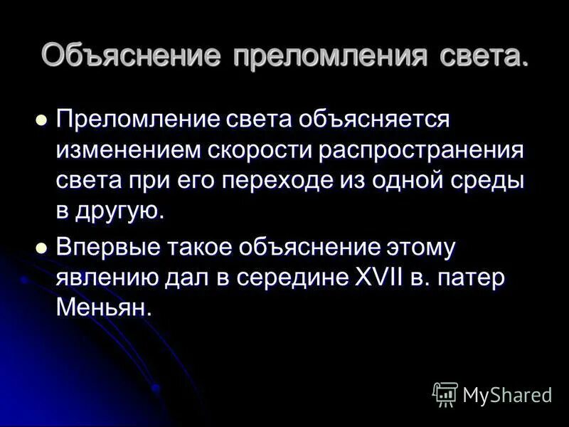 Чем объясняется изменение яркости некоторых двойных звезд. Чем можно объяснить изменение яркости новых звезд. Чем объясняется изменение яркости некоторых двойных звезд. Спектрально двойные звезды. Изменение яркости некоторых двойных звезд объясняется.