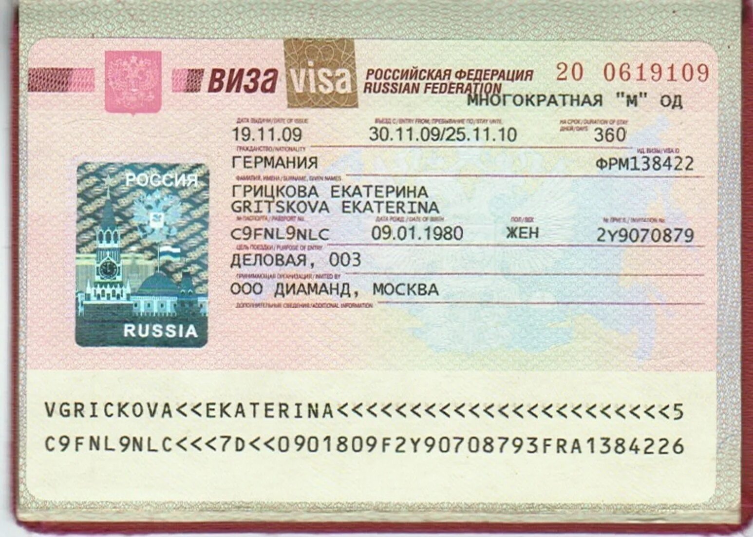 Оформляют ли визы