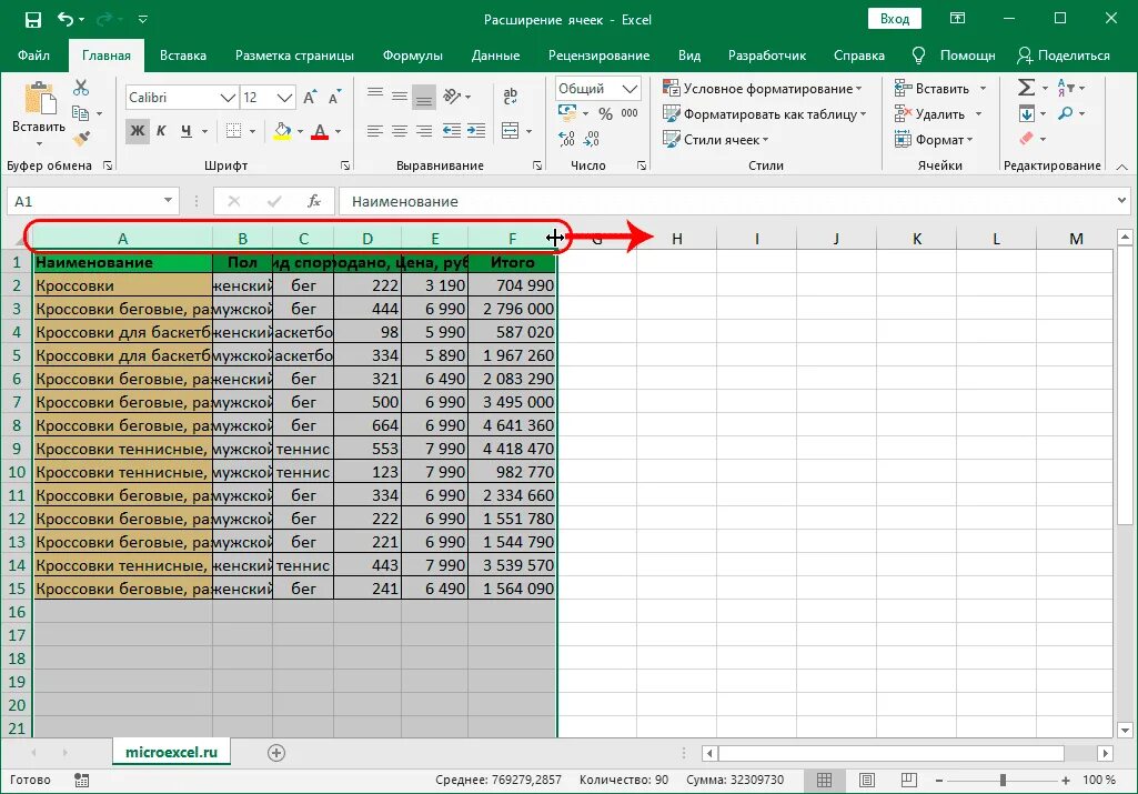 Смежные Столбцы в excel. Как увеличить ячейки в таблице excel. Как увеличить таблицу в excel. Как расширить строку в таблице excel.