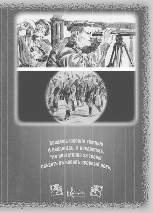 Акунин батальон ангелов. Смерть на брудершафт. 10 Батальон ангелов.