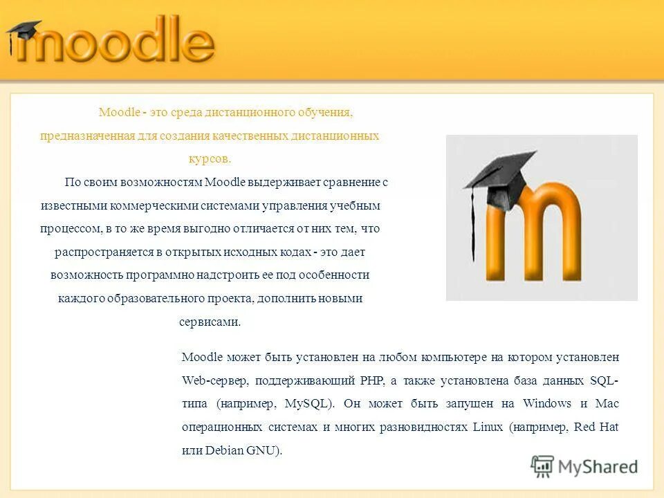 мудл воткинск