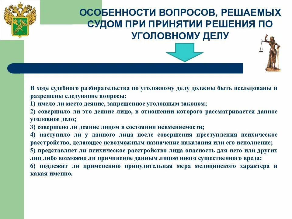 Особенности производства следственных действий. Особенности производства отдельных следственных действий.. Вопросы при принятии решения суда. Особенности производства.