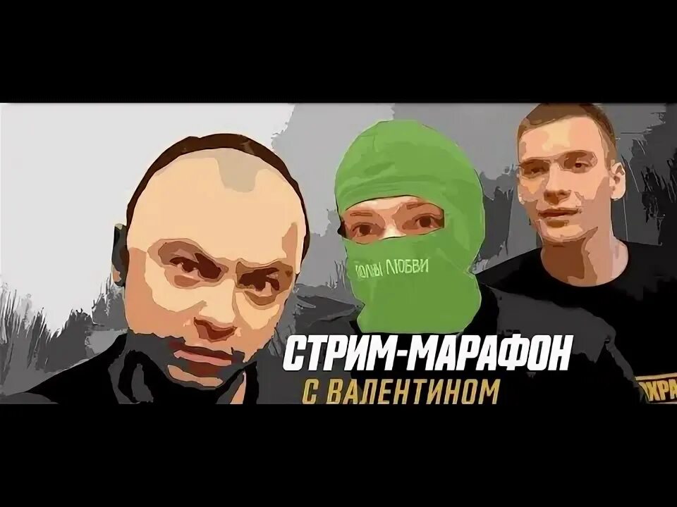 На стриме брянск. Филатов шкилла. Аркаша Shkilla Team. Шкилла 2.0.