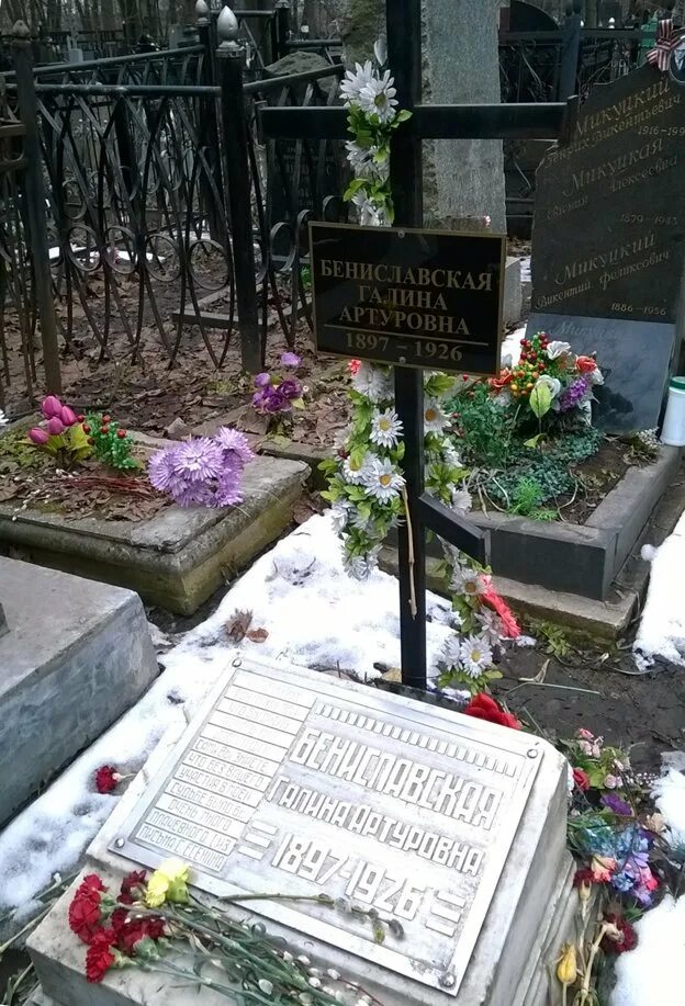 Ваганьковское кладбище Есенин. Могила Есенина на Ваганьковском кладбище.