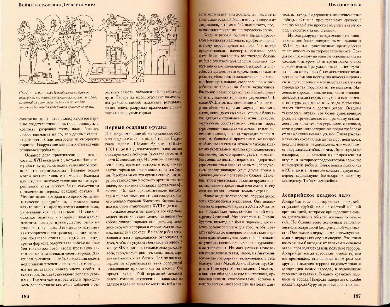 Хуррит книга вторая. Хурриты народ. Таня танк бойся я с тобой восстать из пепла. Титан: противостояние - ивар рави. Огненное сердце аронгары поющая для дракона.
