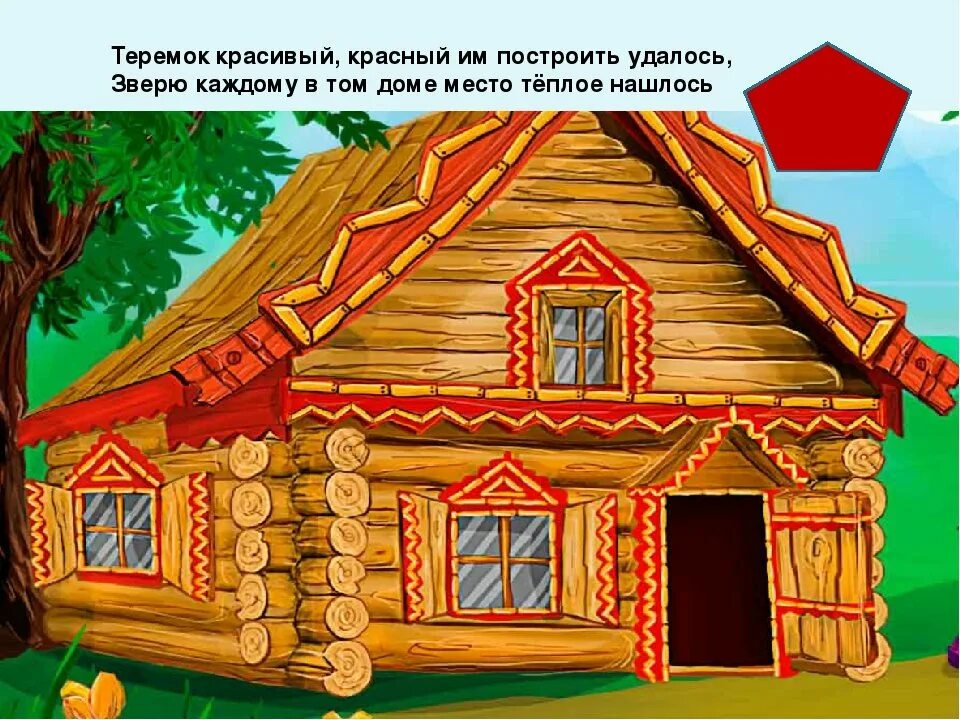 Изба изображение. Русская изба снаружи. Северная курная изба. Изба рисунок. Русская изба для детей.