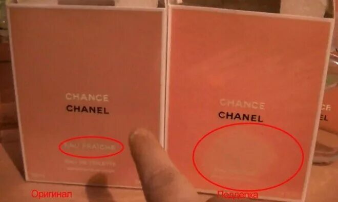 Духи chance Chanel фальсификат. Шанель шанс упаковка оригинал.