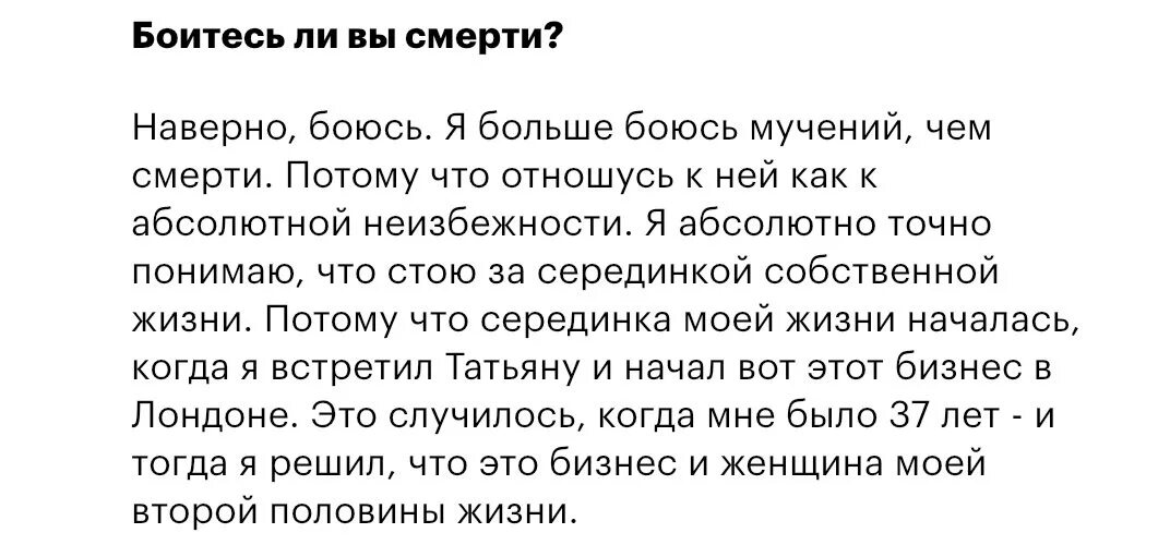 Боюсь умирающего