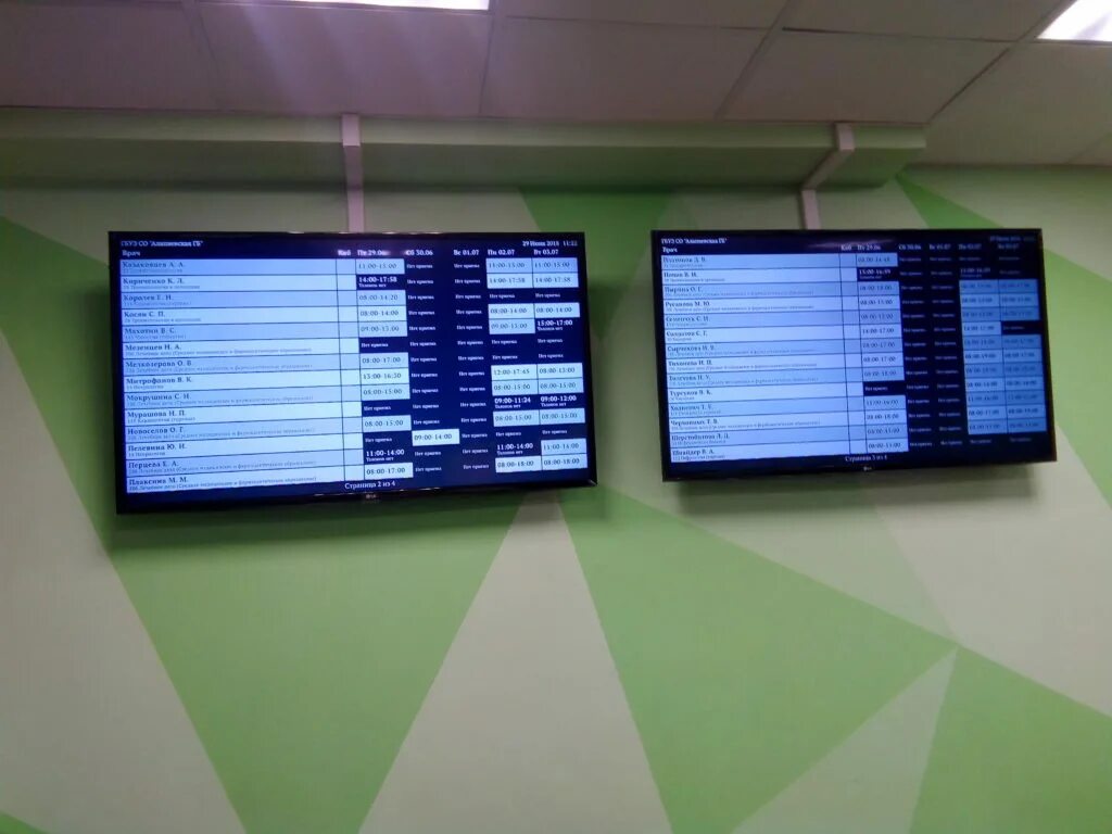 система управления очередью. электронная очередь на древесину иркутская. аппарат электронной очереди на почте. электронная очередь на древесину иркутская. электронная очередь на древесину иркутская.