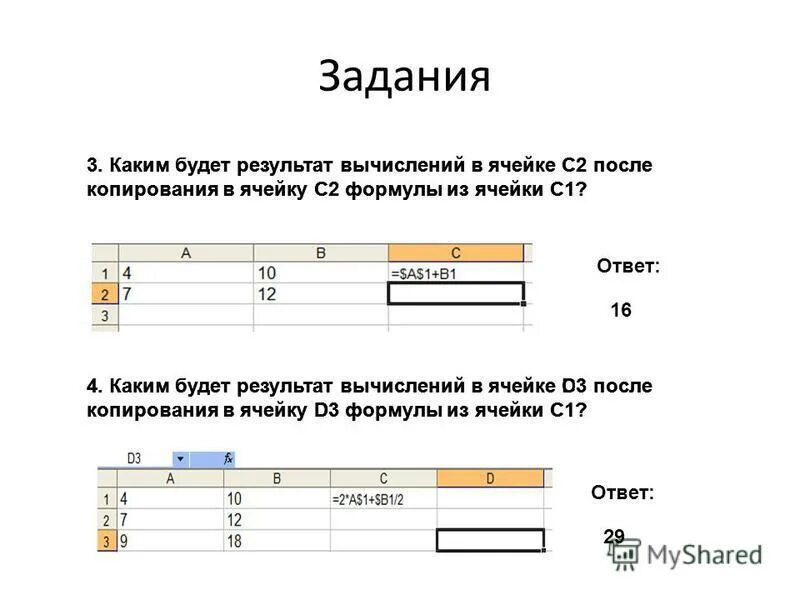Головоломка «цифры». Каким будет результат вычислений в ячейке с2. Загадка про коробку передач. Квадрат разделен на 9 клеток в трех из них поставлены числа 1. Заполни ячейку.