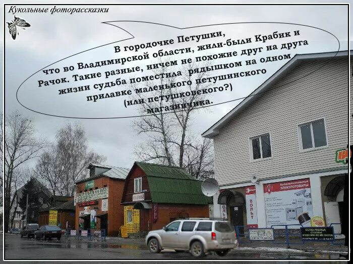 Интернет в петушках. Интернет в петушках
