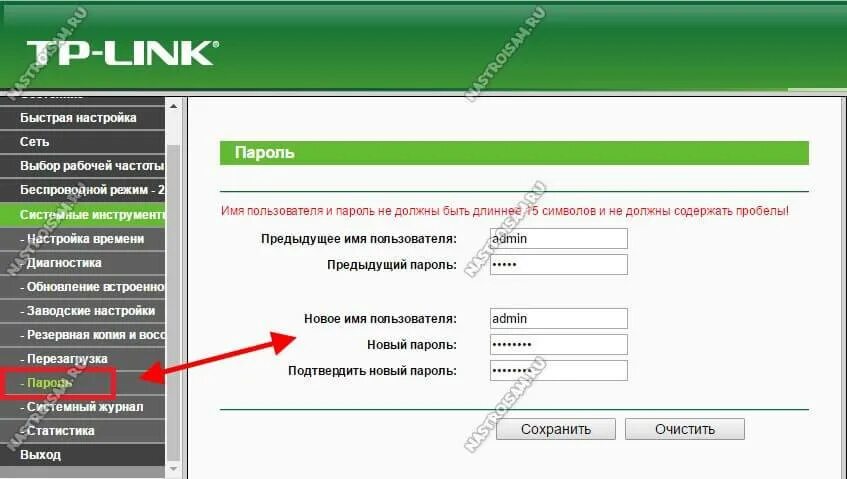 Как сменить пароль на сервере. Пароль от вай фай ТП линк. Пароль от вай роутера ТП линк. Заводской пароль роутера TP-link. Пароль от роутера TP link 7d11.