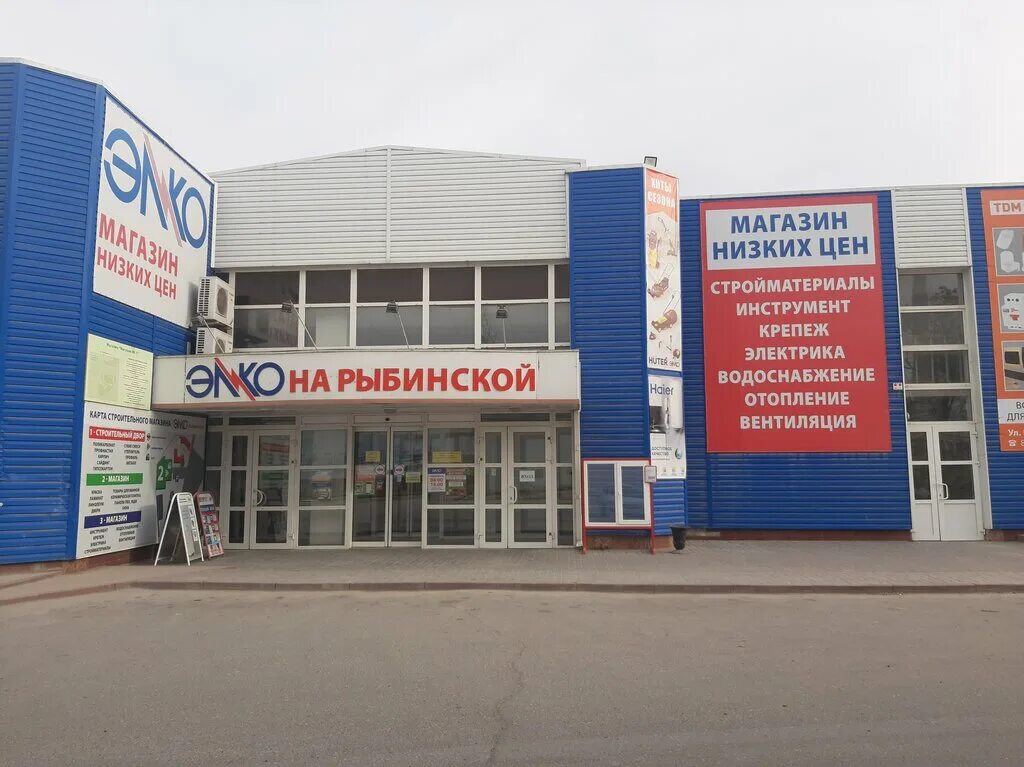 добрострой астрахань каталог. добрострой астрахань режим работы сегодня. добрострой астрахань боевая. добрострой липецк. добрострой астрахань режим работы сегодня.