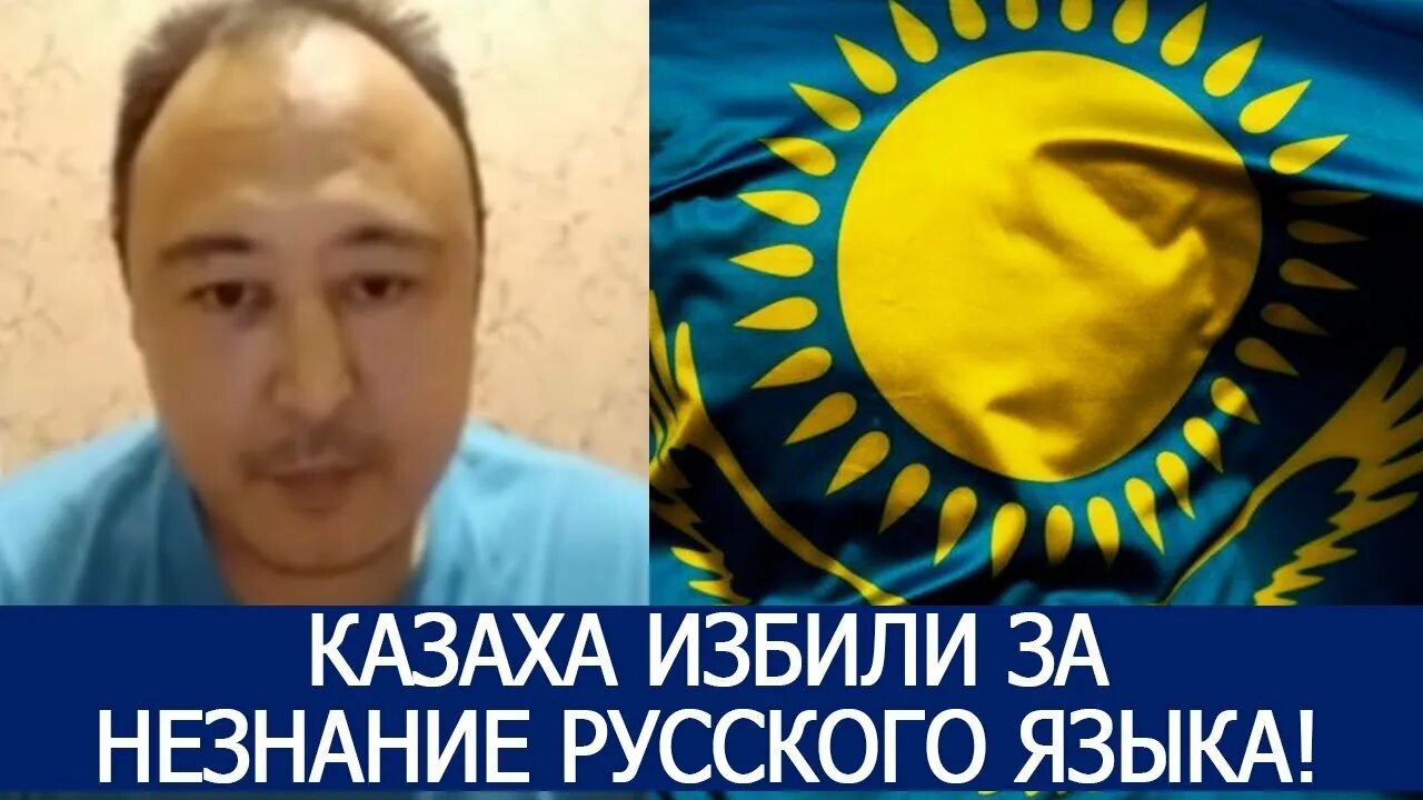 Казах избит. Казахи на Украине. Казахстанцы девочки.