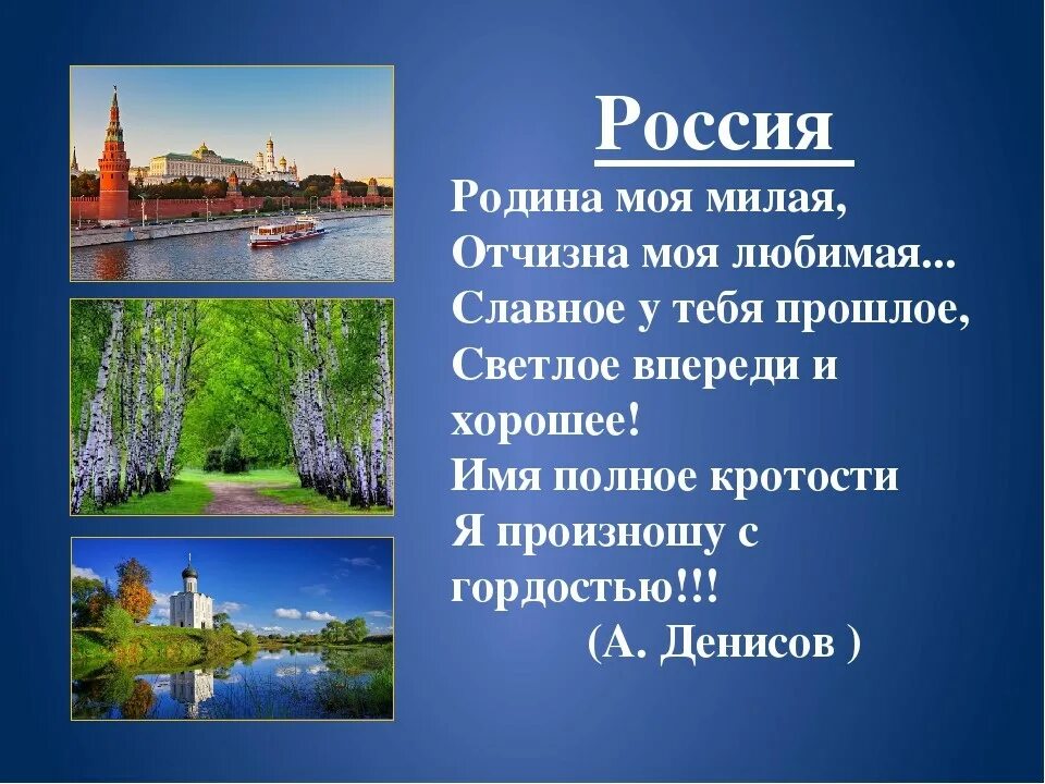 Название стихотворение название города