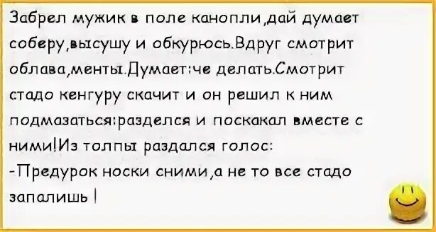 Чей мужик