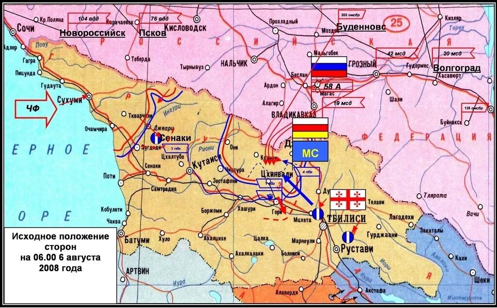 План операции россии. Карта боевых действий в Грузии 2008.