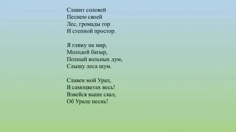 Песни севера петь по лесам